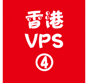 香港VPS租赁8912M便宜,搜索留痕最新技术